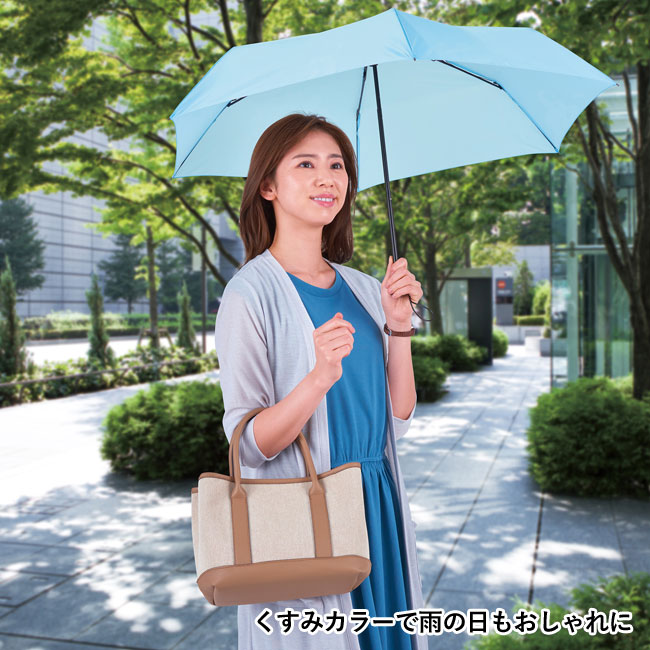 ザ・折りたたみ傘　＃sustainable　１本（SNS-0700495）くすみカラーで雨の日もおしゃれに