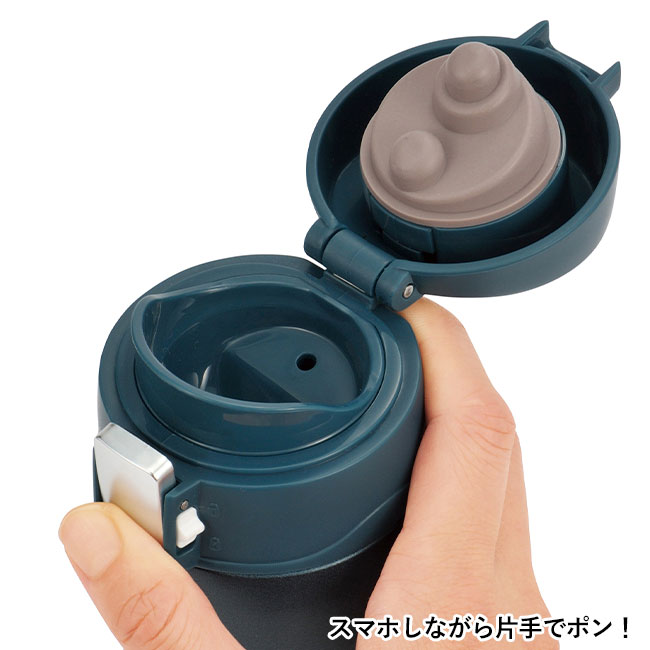 ワンプッシュ真空ステンレスボトル４５０ｍｌ（SNS-0700509）スマホしながら片手でポン！