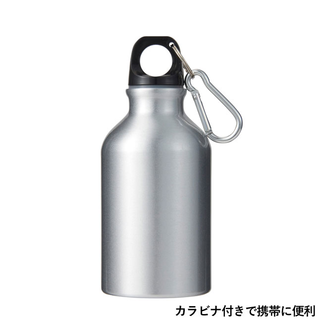 カバー付きアルミボトル３００ｍｌ１本（SNS-0700517）カラビナ付きで携帯に便利