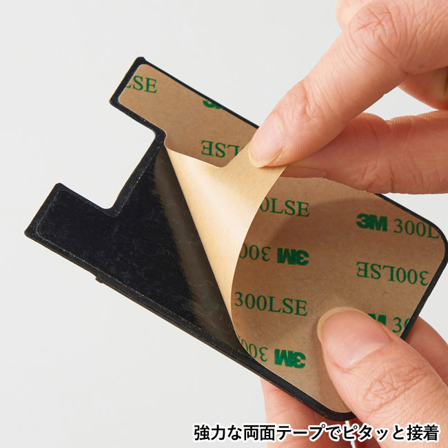 シリコンカードポケット（SNS-0700524）強力な両面テープでピタッと接着