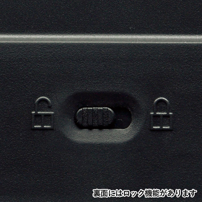 電子メモパッド（SNS-0700525）裏面にはロック機能があります