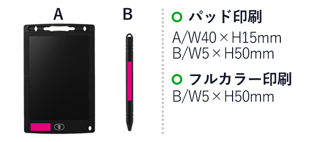 電子メモパッド（SNS-0700525）名入れ画像　パッド印刷：A/W40×H15ｍｍ　B/W5×H50ｍｍ　フルカラー印刷：Ｂ/W5×Ｈ50ｍｍ