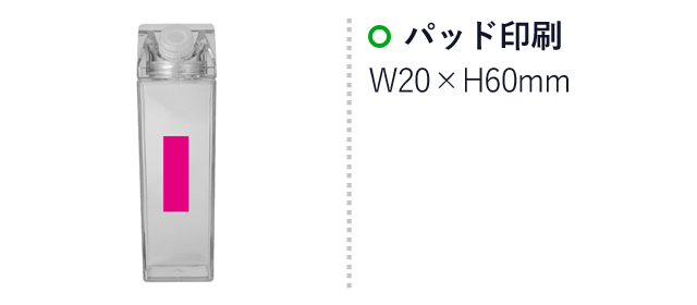 パック型クリアボトル500ml（SNS-0700528）名入れ画像　パッド印刷：W20×H60ｍｍ