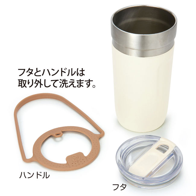 ハンドル付き真空ステンレスタンブラー５５０ｍｌ（SNS-0700559）フタとハンドルは取り外して洗えます