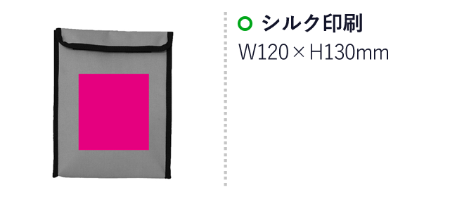 保冷温バッグインバッグ１個（SNS-0700563）名入れ画像　シルク印刷　W120×H130ｍｍ