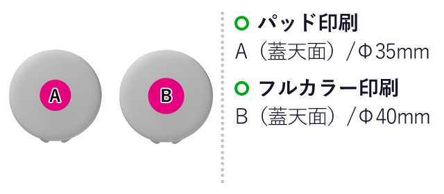 ＬＥＤ　２ＷＡＹコンパクトミラー（SNS-0700567）名入れ画像　パッド印刷　A（蓋天面）/Φ35ｍｍ　フルカラー印刷　B（蓋天面）/Φ40ｍｍ