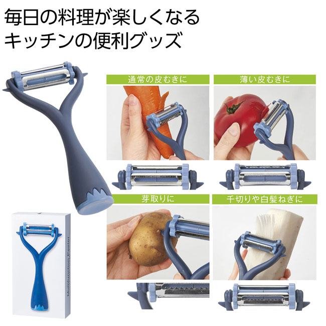 ぐるぐる回転　ハンディ多機能ピーラー（SNS-0700576）
