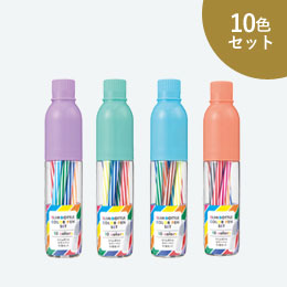 スリムボトルカラーペン１０色セット　１組