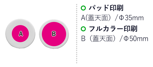 折りたたみ携帯コップ１個（SNS-0700579）名入れ画像　パッド印刷：A（蓋天面）/Φ35ｍｍ　フルカラー印刷：B（蓋天面）/Φ50ｍｍ