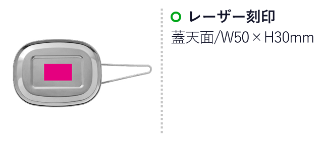 アウトドアクッカー（SNS-0700596）名入れ画像　レーザー刻印　蓋天面/W50×H30ｍｍ