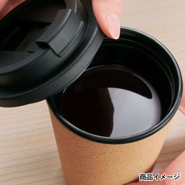 ダブルウォール　コルクタンブラー３３０ｍｌ（SNS-0700614）商品イメージ