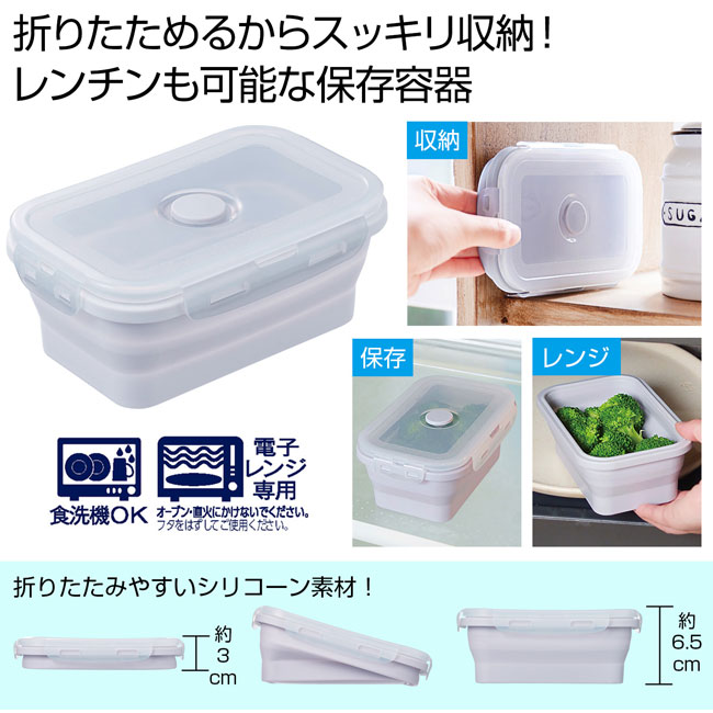 折りたたみシリコン保存容器５５０ｍｌ（SNS-0700620）