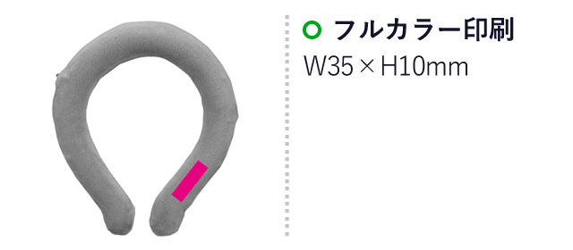 ぽかぽかネックリング（SNS-0700624）名入れ画像　フルカラー印刷：W35×H10ｍｍ