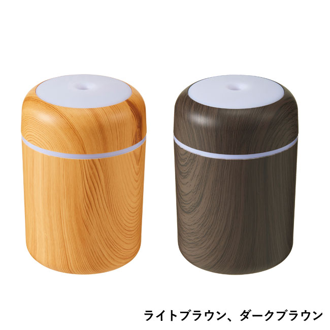 Ｗａｒｍｔｈ　木目調加湿器２８０ｍｌ　１個（SNS-0700626）ライトブラウン、ダークブラウン