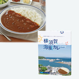 横須賀　海風カレー２００ｇ（１食）