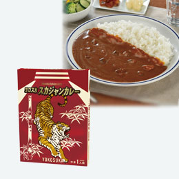 ヨコスカ　スカジャンカレー２００ｇ（１食）