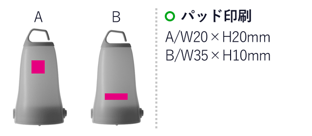 ３ＷＡＹライト（SNS-0700655）名入れ画像　パッド印刷　A／W20×H20mm
B／W35×H10mm