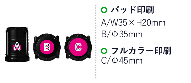 ＣＯＢランタンライト（SNS-0700656）名入れ画像　パッド印刷　A／W35×H20mm
B／Φ35mm　フルカラー印刷　C／Φ45mm