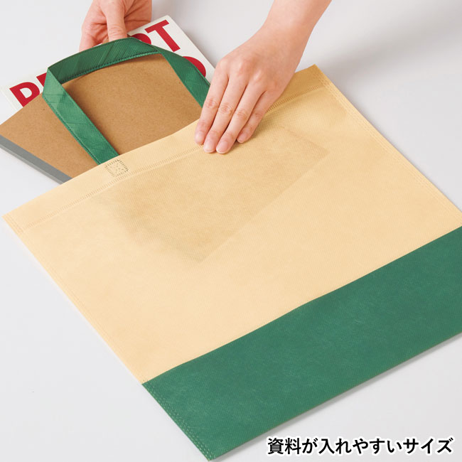 ザ・バッグ（再生ＰＥＴトートタイプ）＃ｓｕｓｔａｉｎａｂｌｅ（SNS-0700657）資料が入れやすいサイズ