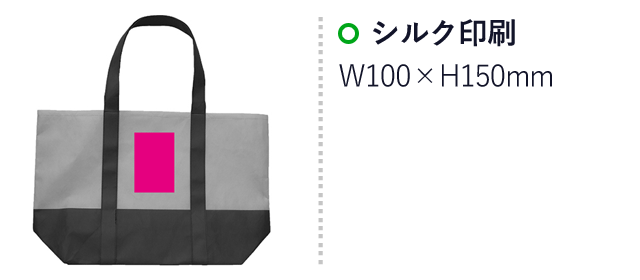 ザ・バッグ（再生ＰＥＴラージトートタイプ）＃ｓｕｓｔａｉｎａｂｌｅ（SNS-0700658）名入れ画像　シルク印刷　W100×H150mm