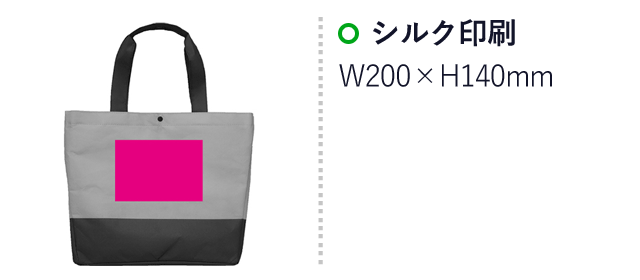  ザ・バッグ（再生ＰＥＴレジカゴタイプ）＃ｓｕｓｔａｉｎａｂｌｅ（SNS-0700659）名入れ画像　シルク印刷　W200×H140mm