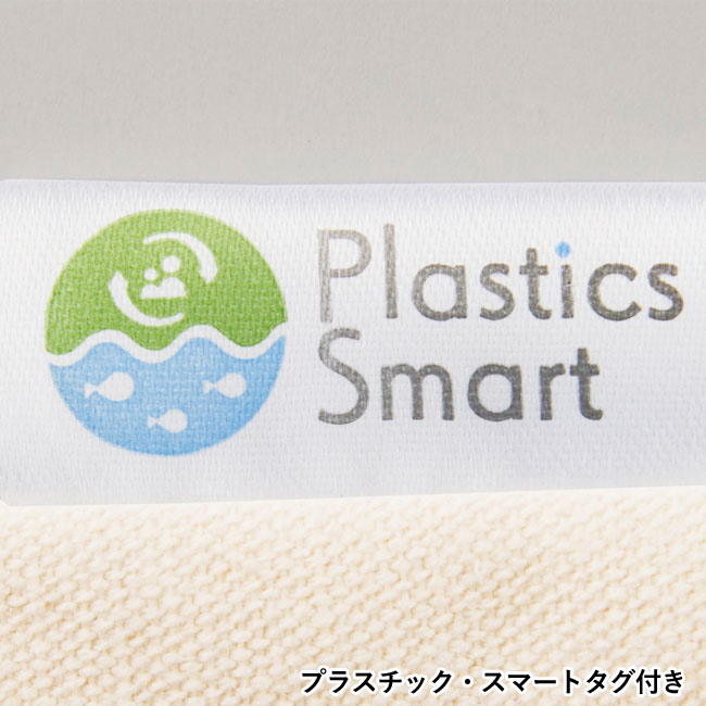 プラスチックスマート　バンブーカトラリーセット（SNS-0700669）プラスチック・スマートタグ付き
