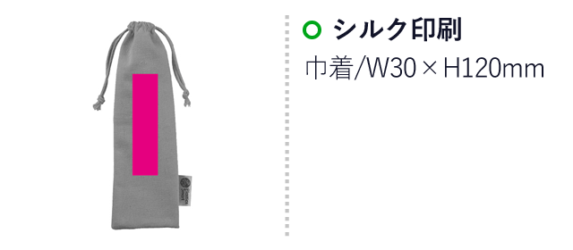 プラスチックスマート　バンブーカトラリーセット（SNS-0700669）名入れ画像　シルク印刷　W30×H120mm