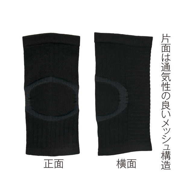 国産　テーピング編みひざサポーター１枚（SNS-0700674）片面は通気性の良いメッシュ構造