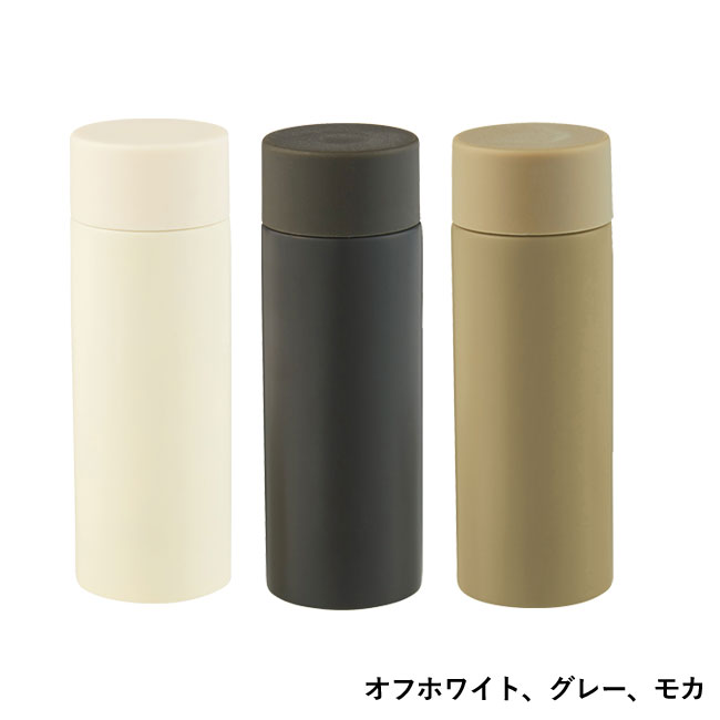 真空ステンレスサーマルポケットボトル１２０ｍｌ（SNS-0700676）