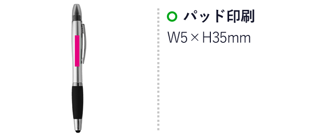 ３ＷＡＹタッチボールペン１本（SNS-0700679）名入れ画像　パッド印刷　W5×H35mm