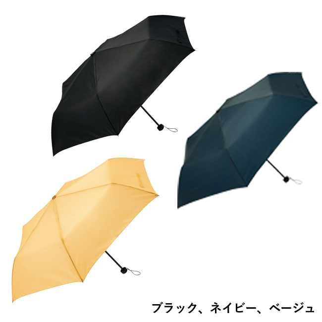 ３ｉｎ１折りたたみ傘１本（SNS-0700685）ブラック、ネイビー、ベージュ