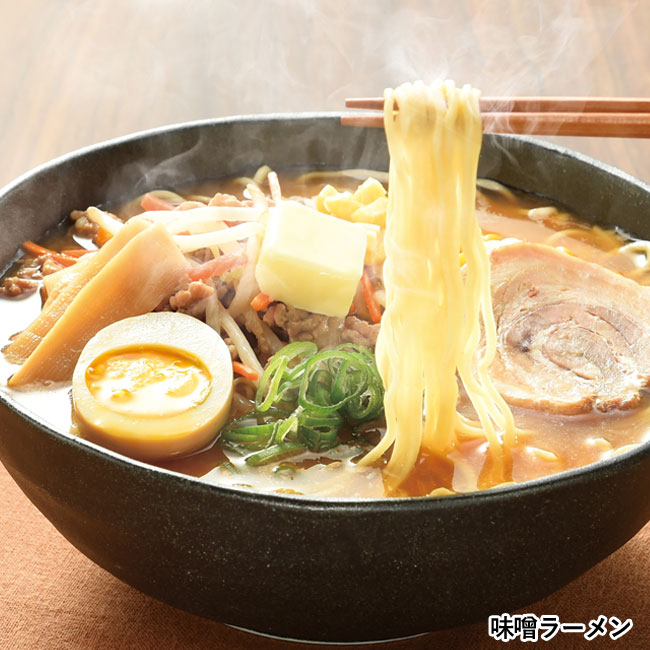 至福の逸品　極旨生麺　ラーメン食べ比べ３食組（SNS-0700695）味噌ラーメン