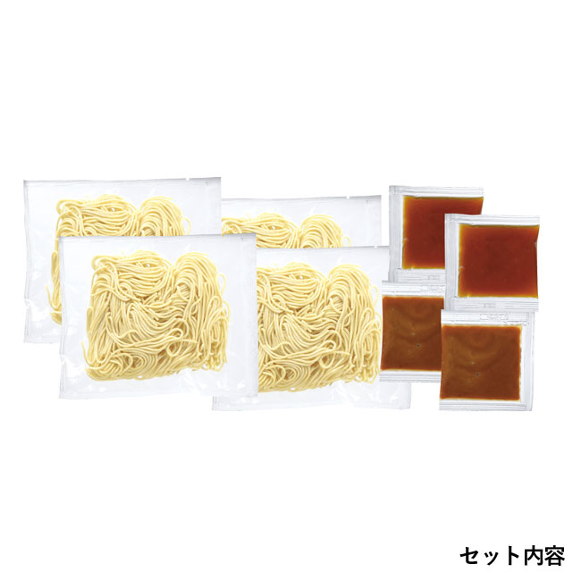 至福の逸品　極旨生麺　ラーメン食べ比べ４食組（SNS-0700696）セット内容