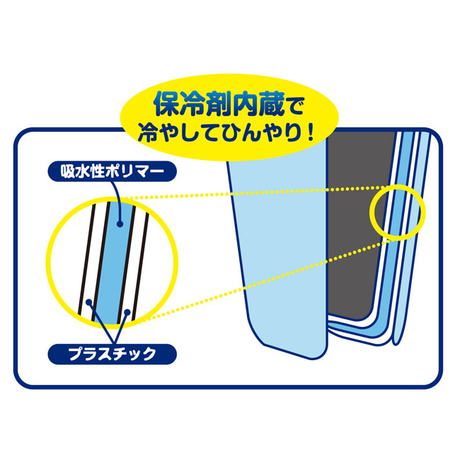 ホッキョク気分　ひんやりタンブラー（SNS-0700701）保冷剤内蔵で冷やしてひんやり