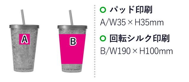 ホッキョク気分　ひんやりタンブラー（SNS-0700701）名入れ画像　パッド印刷　W35×H35mm　回転シルク印刷190ｍｍ×h100mm