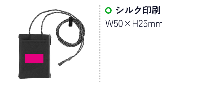 ロープキーケース＆ウォレット（SNS-0700709）名入れ画像　シルク印刷：W50×H25ｍｍ