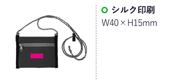 ロープドリンクホルダー＆ウォレット（SNS-0700710）名入れ画像　シルク印刷：W40×H15ｍｍ