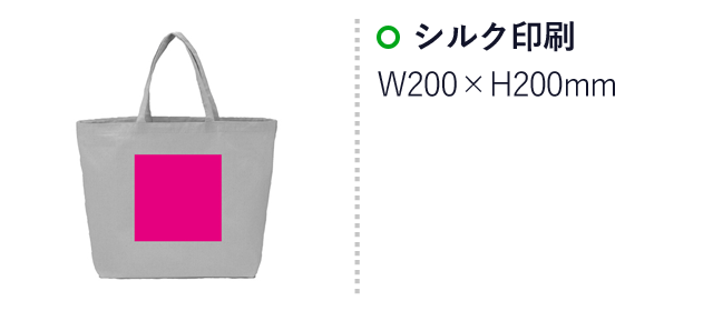 コットントート（SNS-0700720）名入れ画像　シルク印刷　W200×H200ｍｍ