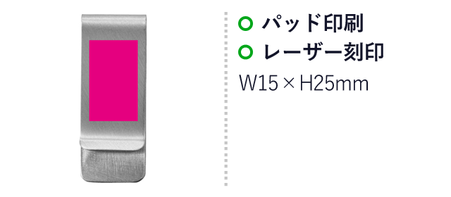 金色のマネークリップ（SNS-0700728）名入れ画像　パッド印刷　レーザー刻印　W15×H25ｍｍ