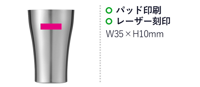 金色のアルミタンブラー（SNS-0700730）名入れ画像　パッド印刷　レーザー刻印W35×H10ｍｍ