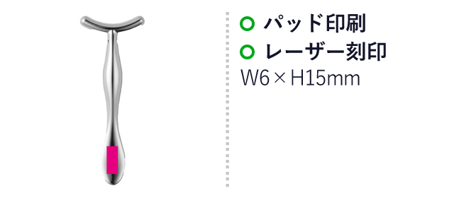 プレミアム　フェイスリフトバー（SNS-0700731）名入れ画像　パッド印刷　レーザー刻印　W6×H15ｍｍ