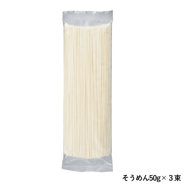 夏の大輪　華そうめん（お箸2膳付き）（SNS-0700739）そうめん50g×3束