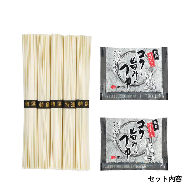 感謝　味わい涼麺　縁の白糸5束つゆ付（SNS-0700740）セット内容