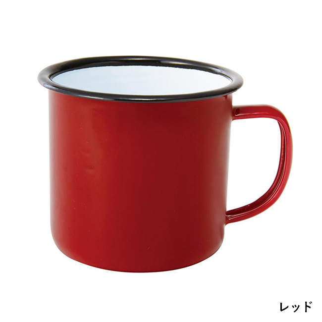 ホーローマグ350ml【一部カラー在庫なし】（SNS-0700812）レッド
