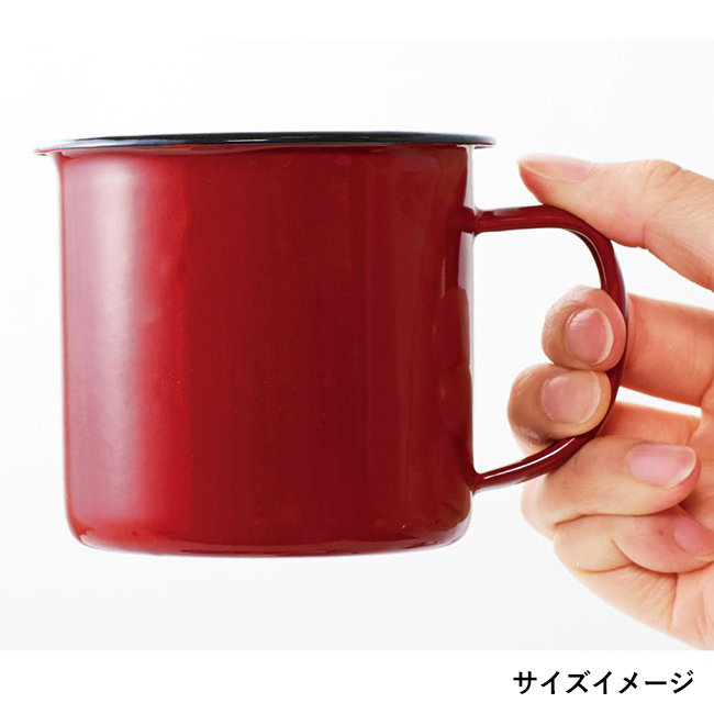 ホーローマグ350ml【一部カラー在庫なし】（SNS-0700812）サイズイメージ
