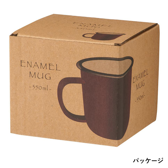 ホーローマグ350ml【一部カラー在庫なし】（SNS-0700812）パッケージ