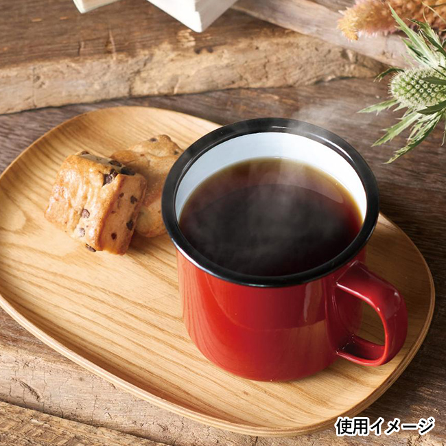 ホーローマグ350ml【一部カラー在庫なし】（SNS-0700812）使用イメージ
