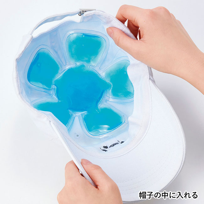 ひんやり帽子用クールパッド（SNS-0700872）帽子の中に入れる