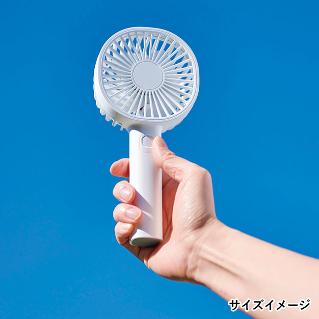 充電式ハンディファン（SNS-0700874）サイズイメージ