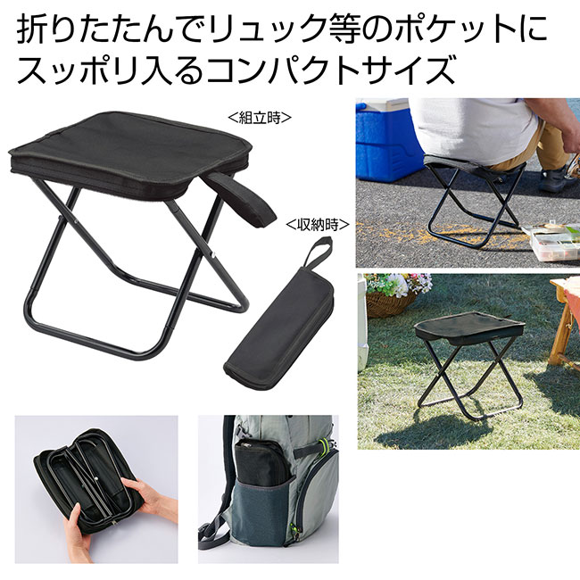 コンパクトチェア（SNS-0700876）